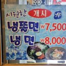 옥동분식
