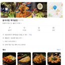 술속의밤애막골점 | 춘천 애막골 술집 술속의 밤 솔직 후기