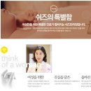 쉬즈한의원 네이버블로그