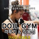도일격투기 네이버블로그