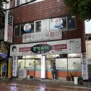 보영이네해물칼국수별관