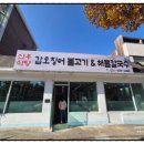 지에스25 상록신우점 | 갑오징어 양 실화? 조가네 안 부러 안산 신우식당