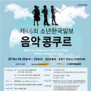 (주)소년한국일보