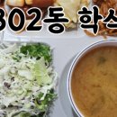 서울대학교 제2공학관식당 이미지