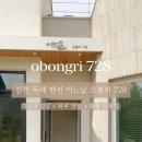 어느날 오봉리728 이미지