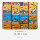 동화속어린이집 | 책육아 부담 없이 읽히기 좋은 생활동화 공룡대발이 배워요 직접읽힌 후기