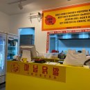 마님닭발 이미지