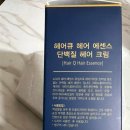 단백질헤어크림 추천 제시카헤어큐 헤어클리닉 고민 끝!