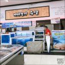 아이홈마트 이미지