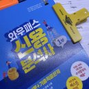 2025 신용분석사 시험일정 접수 교재 전자책 pdf 공유