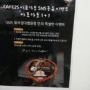 지에스(GS)25칠곡경대병원점 이미지