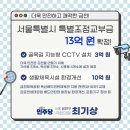 감로천생태공원 화장실 이미지