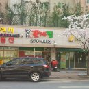 강촌꽃게찜 이미지