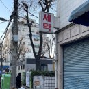 효림세탁 이미지