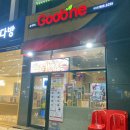 굽네치킨(마산점) 이미지