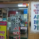 별망식당