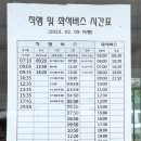 가평공영버스(시외) 네이버블로그