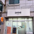 디나인뷰티