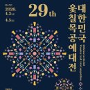 목공예A 이미지