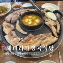 정육랜드 | 인천 작전역 깔끔하고 위생적인 정육식당 내돈내산 후기 [해바라기정육식당 작전점]