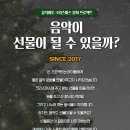 다인음악학원 이미지