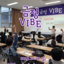 양정청소년수련관 | 부산대x범박 청소년 역사문화체험 강좌 &#34;금정 VIBE&#34; 2회차 후기