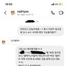 네일리유 - 구미시 인동30길 4 | 네일리유