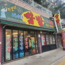 먹보네쌈밥 이미지