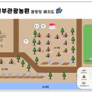 진부관광농원 이미지