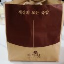 도가원족발 이마트김포한강점 네이버블로그