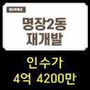 명장2동-2 이미지