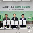 (주)웰파인
