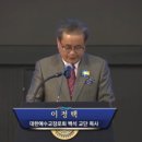 신천지 &#39;만국회의&#39; 2차 행사에 참석한 인물들을 살펴보니... 이미지