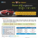 (주)세이브카 Daum카페