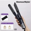 글레머 미용실 | 집에서 완성하는 살롱급 스타일링, '글래머스타일러 아이스 볼륨 고데기' 솔직 후기