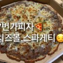 7번가피자포미 이미지