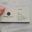 신림 피부 미용학원 에듀킨 아카데미 상담 다녀온 후기