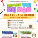 가온어린이집 | [서울 중구 가온도서관] ‘꼬마 도슨트’ 그림책 연계 미술 프로그램 후기🎨