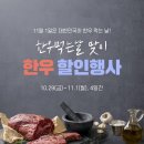 한우의날 이미지