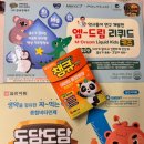 도담약국 | 남대문 왕솔약국 종로 신백제약국 방문 후기 아기영양제 추천 ( 도담도담, 엠드림리퀴드키즈)