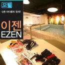 이젠(EZEN) 이미지