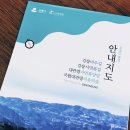 &#34;힐링관광이 트렌드&#34; 강릉시 걷고 싶은 &#39;명품길&#39; 5곳 선정 이미지