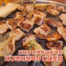 대구반야월막창다대포점 이미지