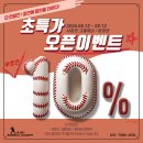 ⭐⚾오늘 오픈!! 이벤트!! 프로선수 출신 코치 전 ssg 양선률 / 전 한화이글스 전승우 “글로리베이스볼아카데미” 이미지