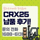 대구농특산물유통 주식회사 | [경북 영주 납품 후기]🍎 경북 영주 사과 유통업체 중고 지게차 CRX25 납품 후기