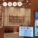 부산롯데광복점온기정 이미지