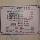 명주골 코다리 마을 이미지