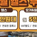 S 토탈휘트니스 이미지