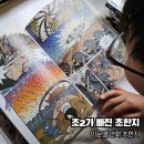 초한지 | 초한지, 초등 아이는 만화로 시작했어요 (이문열·형민우 초한지 후기)