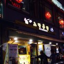 깐풍기 부라더 | 철산 상업지구 노랑통닭&부라더소다 솔직후기